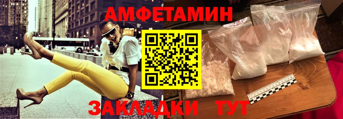 АМФ 98%  АМФЕТАМИН  Амфетамин  Вход с VPN  Шебекино 