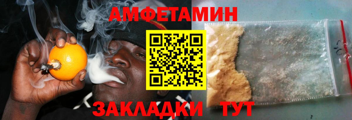 Amphetamine Розовый Шебекино