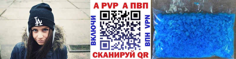 A PVP СК  что такое наркотик  Шебекино 