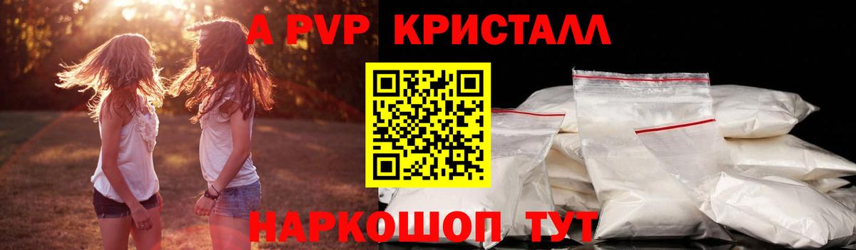A PVP мука Шебекино