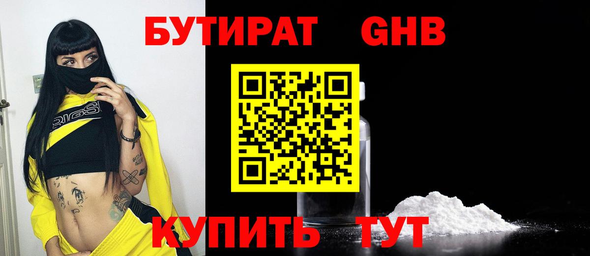 Шебекино  БУТИРАТ оксана  Вход с VPN 