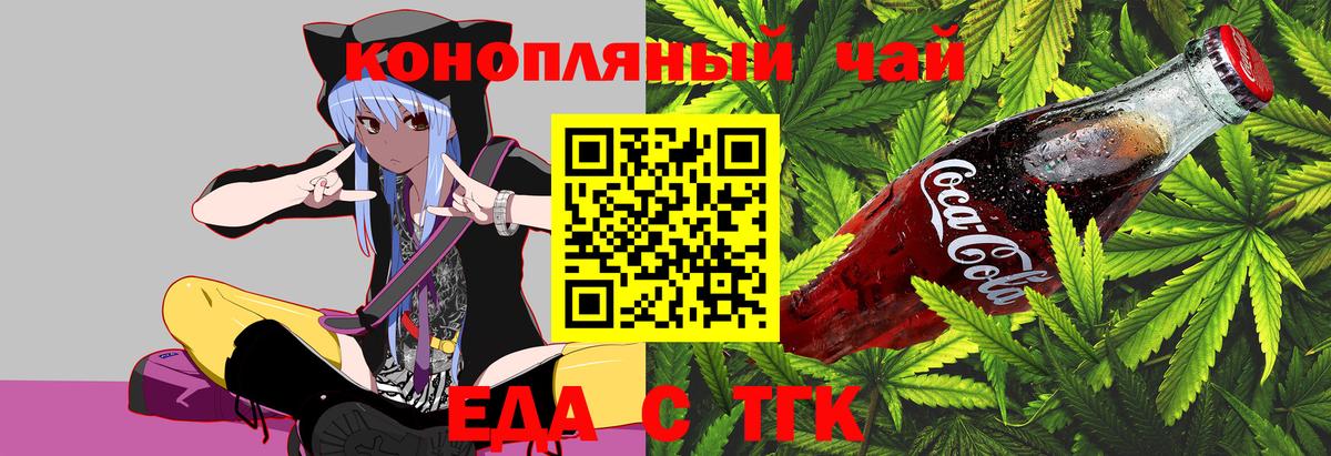 Печенье с ТГК конопля  Шебекино 