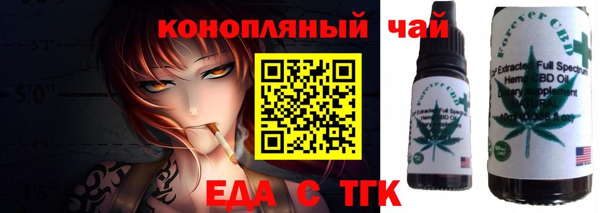 Печенье с ТГК марихуана  Вход с VPN  Шебекино 
