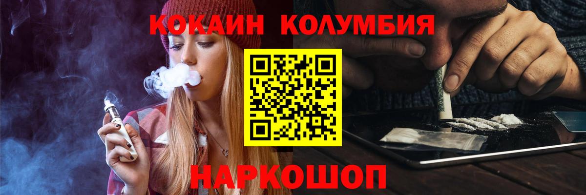 Шебекино  КОКАИН FishScale  COCAIN 98%  Вход с VPN 