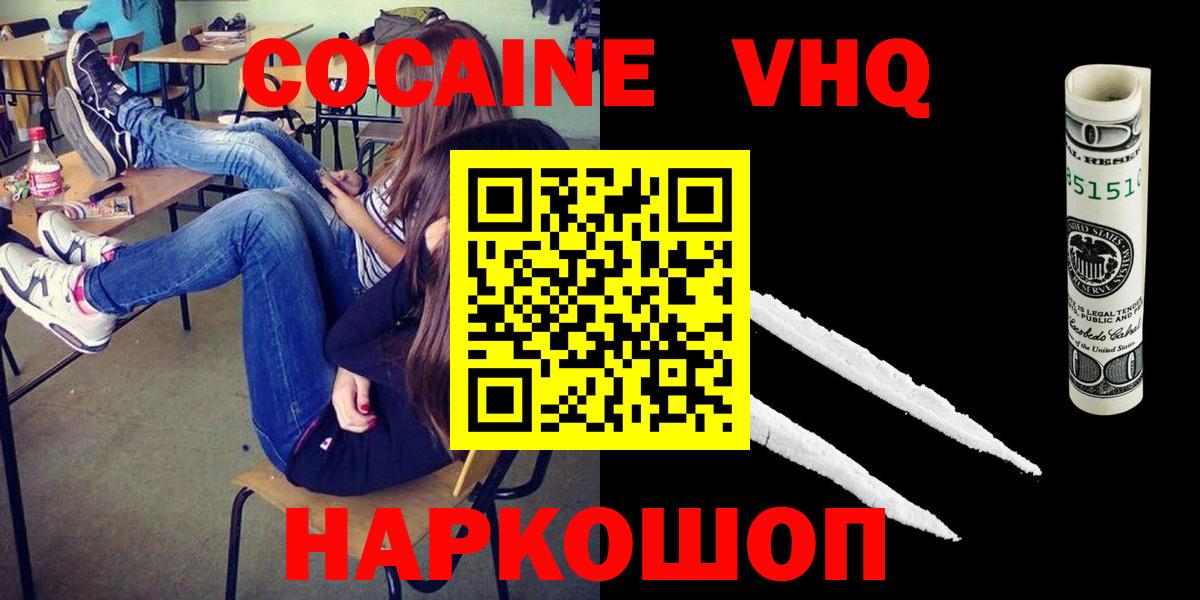 Кокаин Колумбийский Шебекино