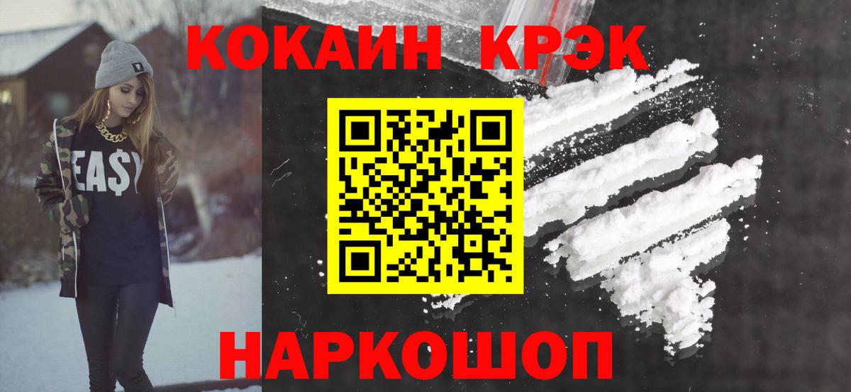 Кокаин Эквадор  Шебекино 