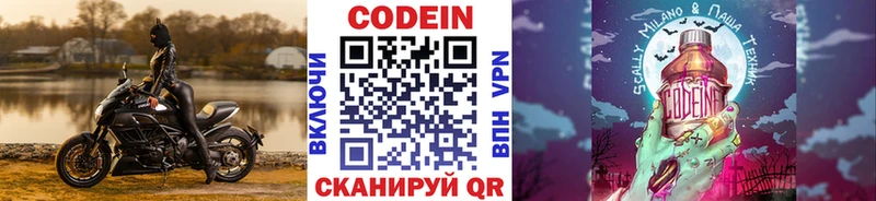 Codein Purple Drank  Шебекино 