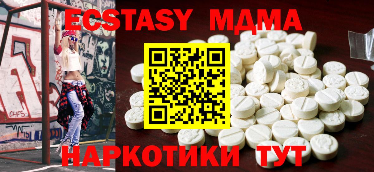 ЭКСТАЗИ Philipp Plein  Вход с VPN  Ecstasy ешки  Ecstasy  Шебекино 