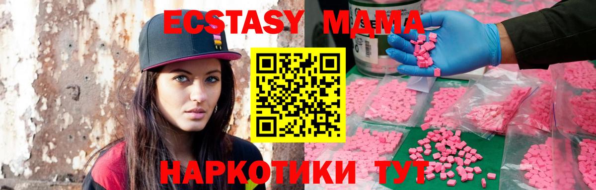 ЭКСТАЗИ 99% Шебекино