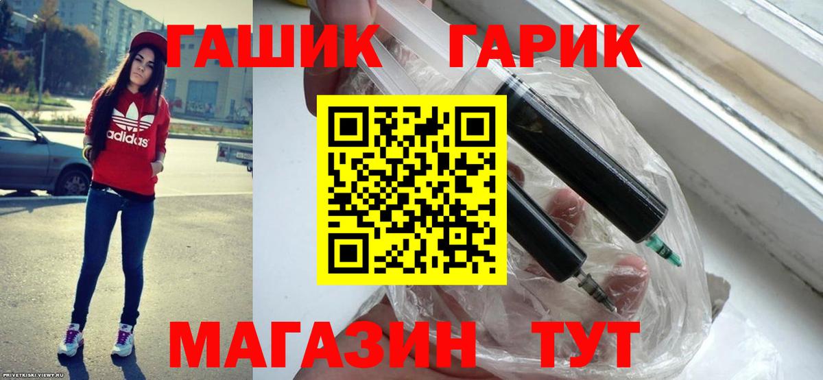 Гашиш  Шебекино  ГАШ хэш  где найти   Гашиш Изолятор 