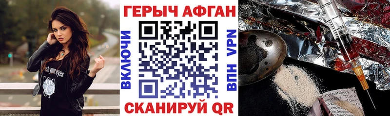 как найти закладки  Шебекино  ГЕРОИН белый 