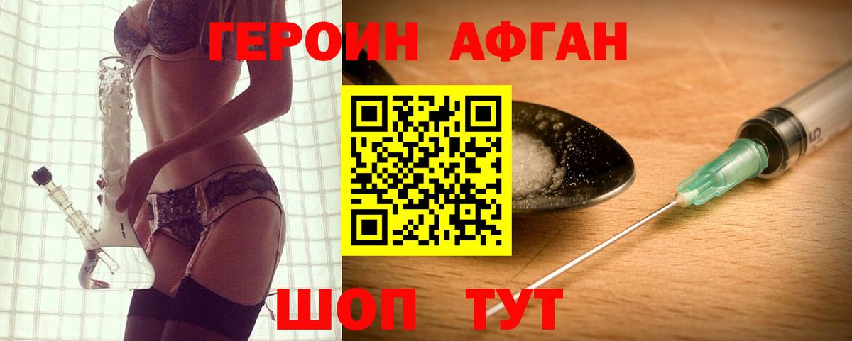 Героин белый  Героин  Шебекино 