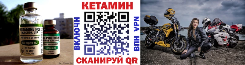 Кетамин VHQ  Шебекино 