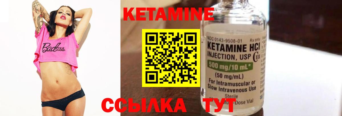 КЕТАМИН VHQ  hydra ссылки  КЕТАМИН ketamine  Шебекино 
