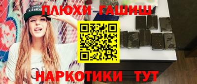 гашишное масло Балашиха