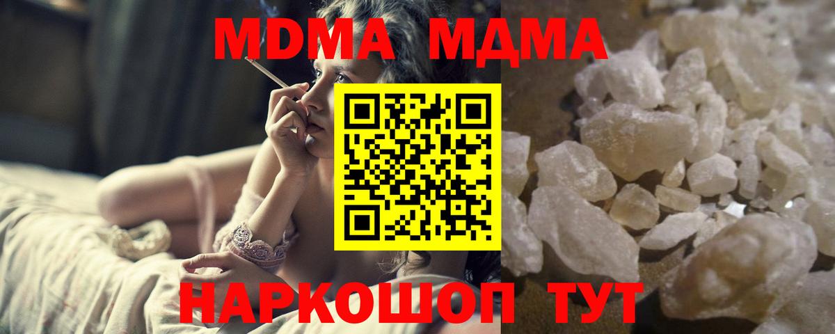 MDMA VHQ  МДМА Molly  Шебекино 