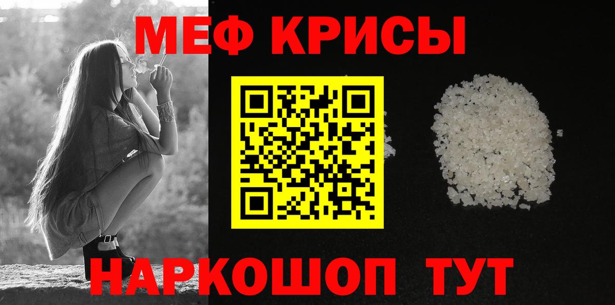 МЯУ-МЯУ  МЯУ-МЯУ VHQ  Шебекино  Вход с VPN  МЯУ-МЯУ mephedrone 
