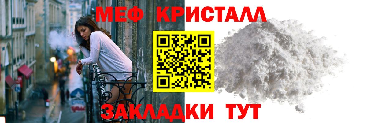 МЯУ-МЯУ VHQ  МЕФ  omg tor  Шебекино 