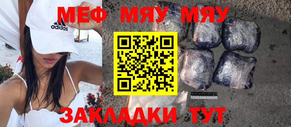 Меф кристаллы Шебекино