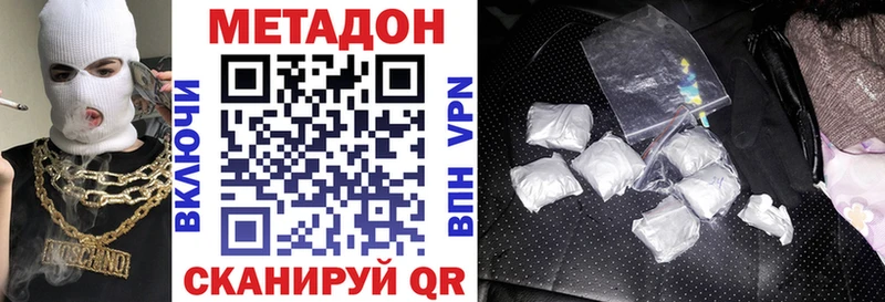 Метадон кристалл  Шебекино 
