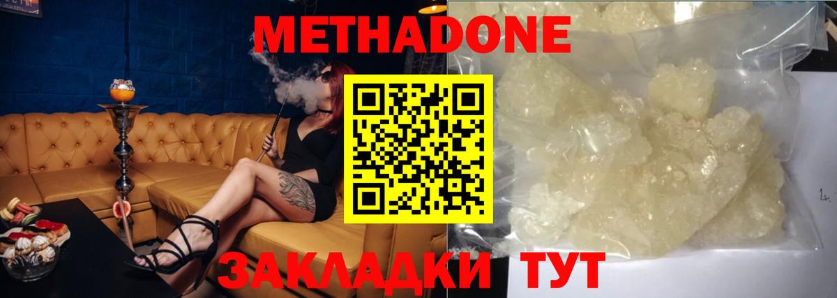 Шебекино  MEGA сайт  Метадон кристалл  Вход с VPN  МЕТАДОН белоснежный 
