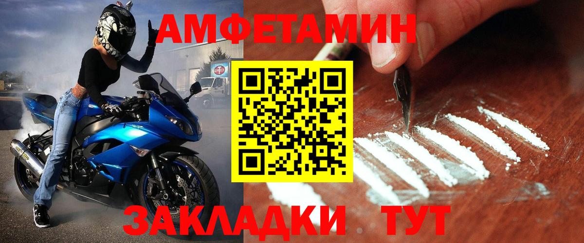 МЕТАМФЕТАМИН кристалл  Метамфетамин  Шебекино  Вход с VPN 