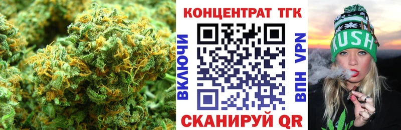 ТГК концентрат  где продают наркотики  Шебекино 