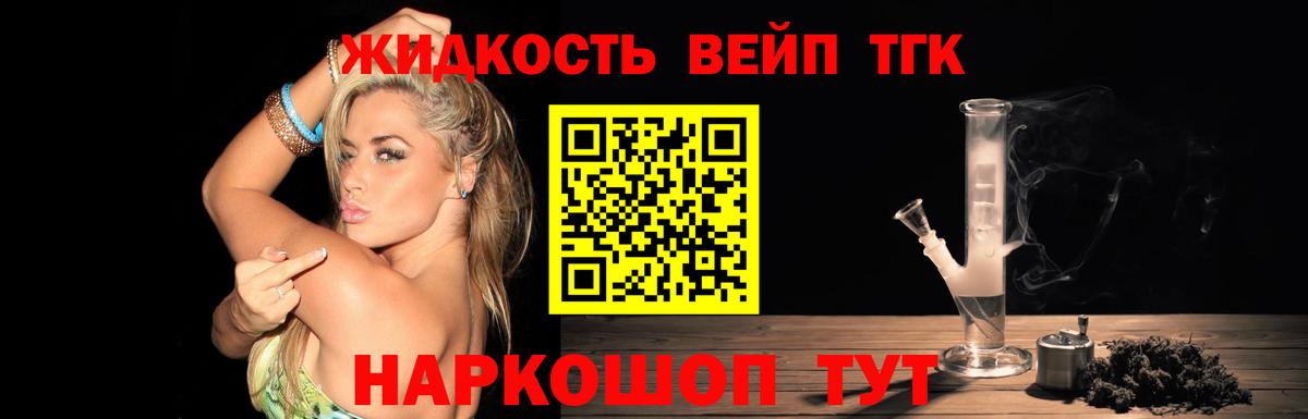 Шебекино  ТГК гашишное масло  Вход с VPN 