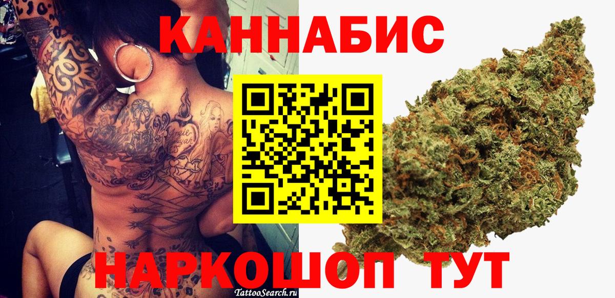 Канабис LSD WEED  Канабис SATIVA & INDICA  Каннабис Ganja  Шебекино  Марихуана план 